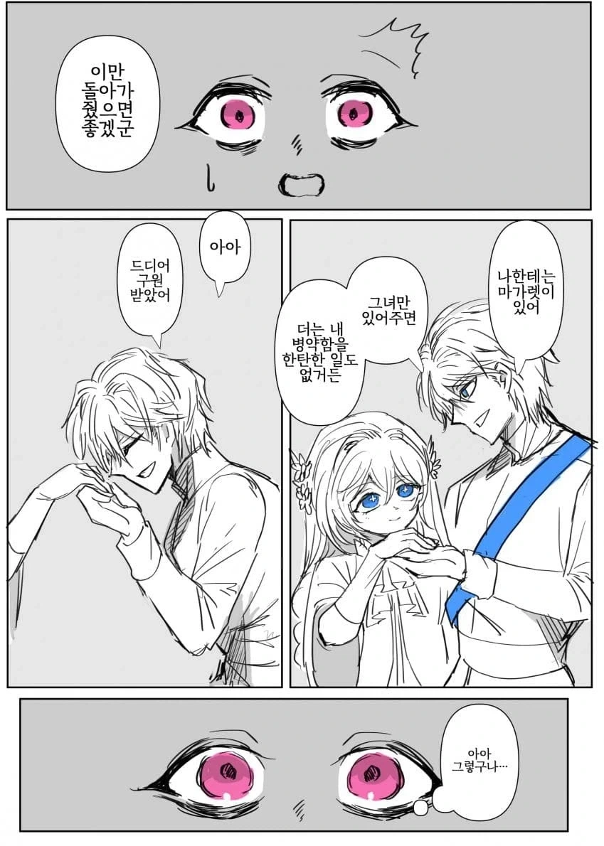manga_76514449_b7f2_035.webp