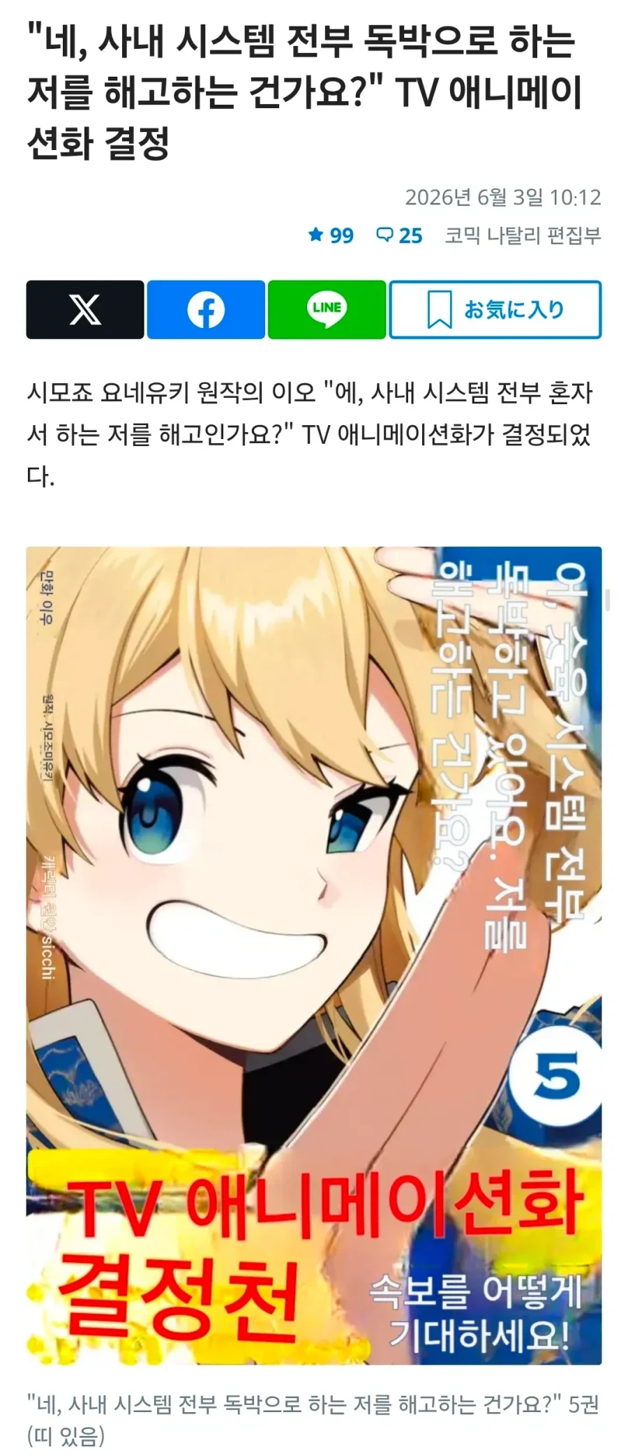 manga_76514764_1f67_002.webp