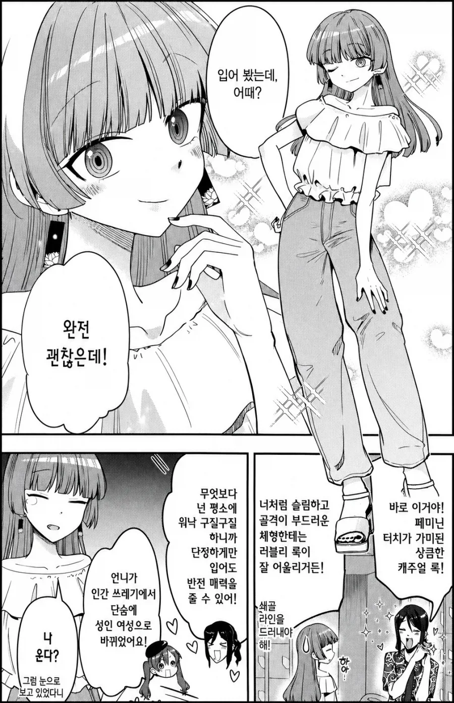 manga_76515299_f63a_003.webp