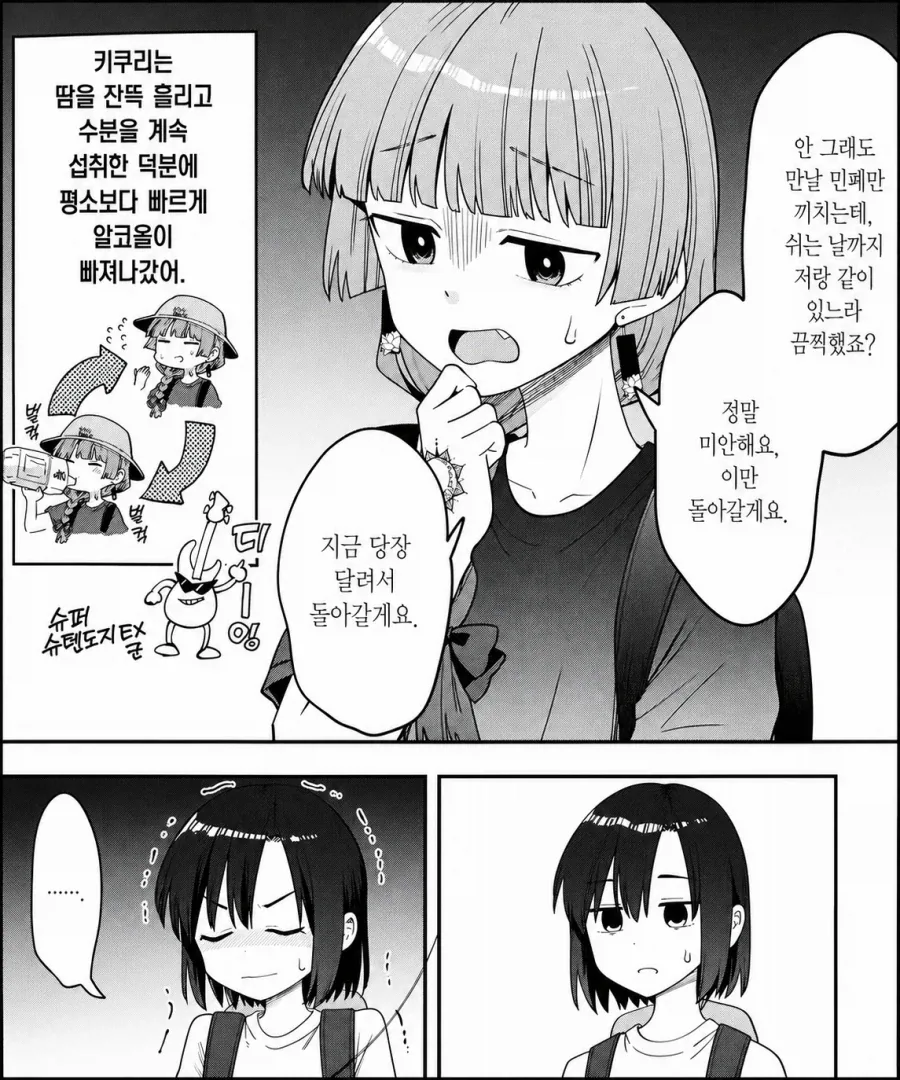 manga_76515299_f63a_005.webp