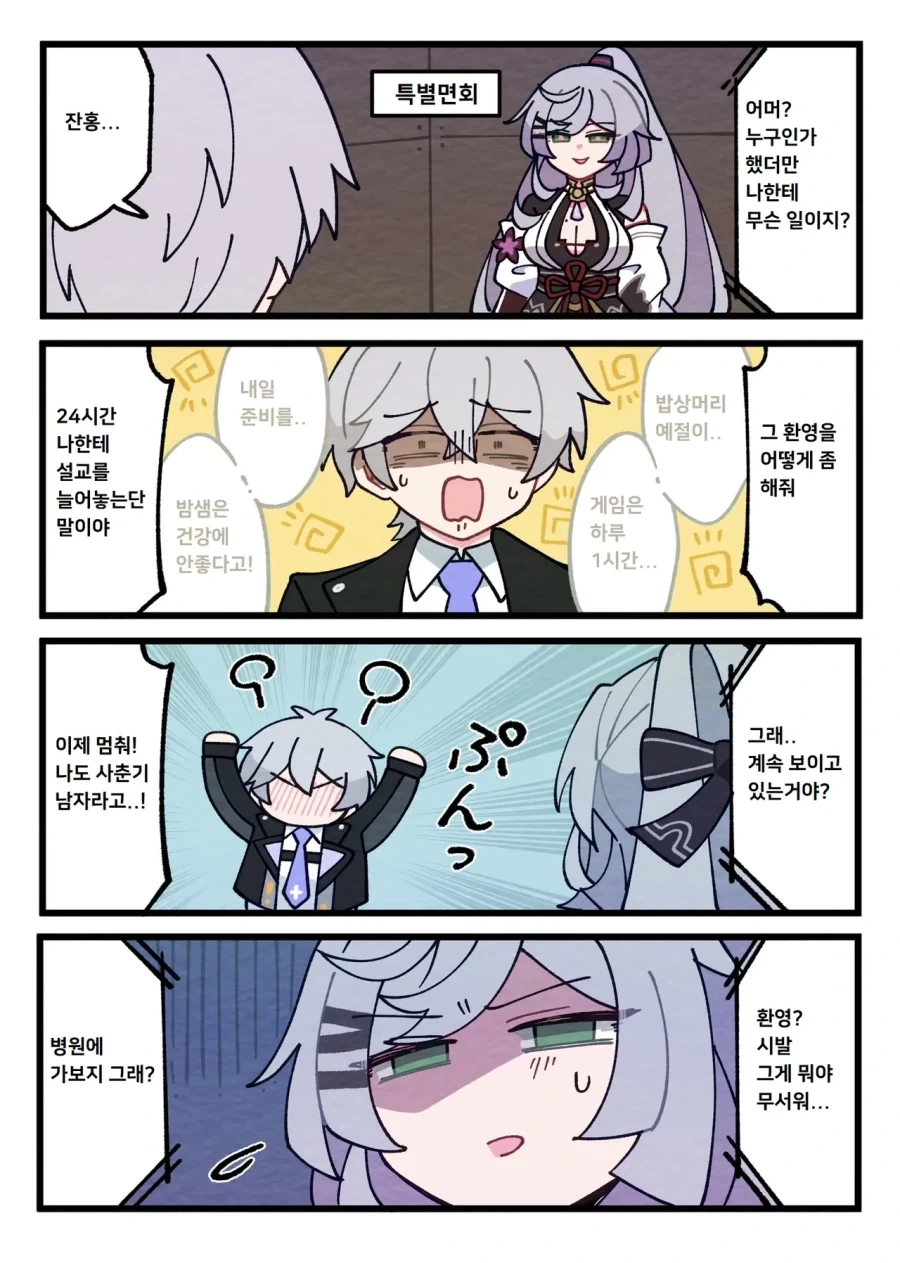 manga_76516547_9803_001.webp
