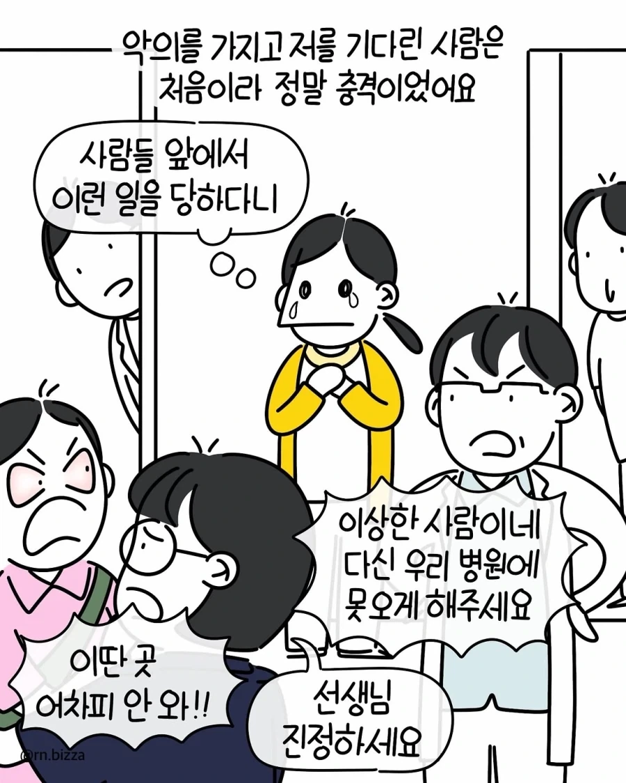manga_76517168_afda_008.webp