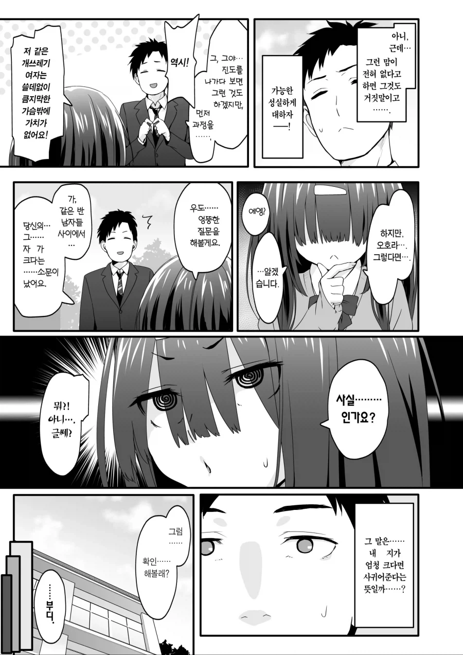manga_76517204_aa0a_003.webp