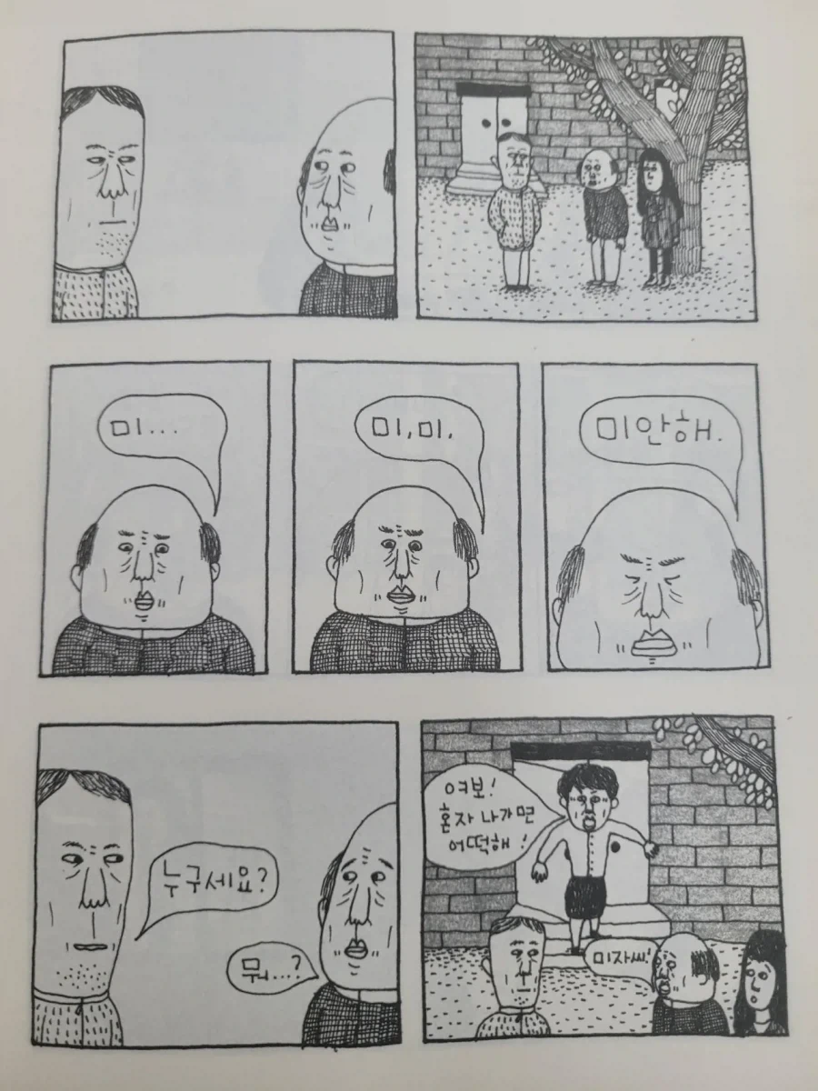 manga_76517476_d9b6_004.webp