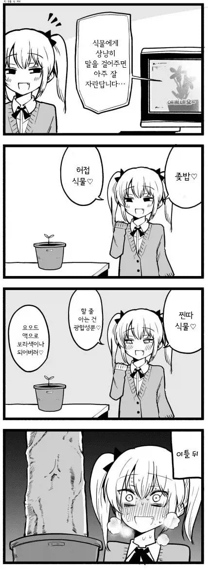 manga_76517485_1699_001.webp
