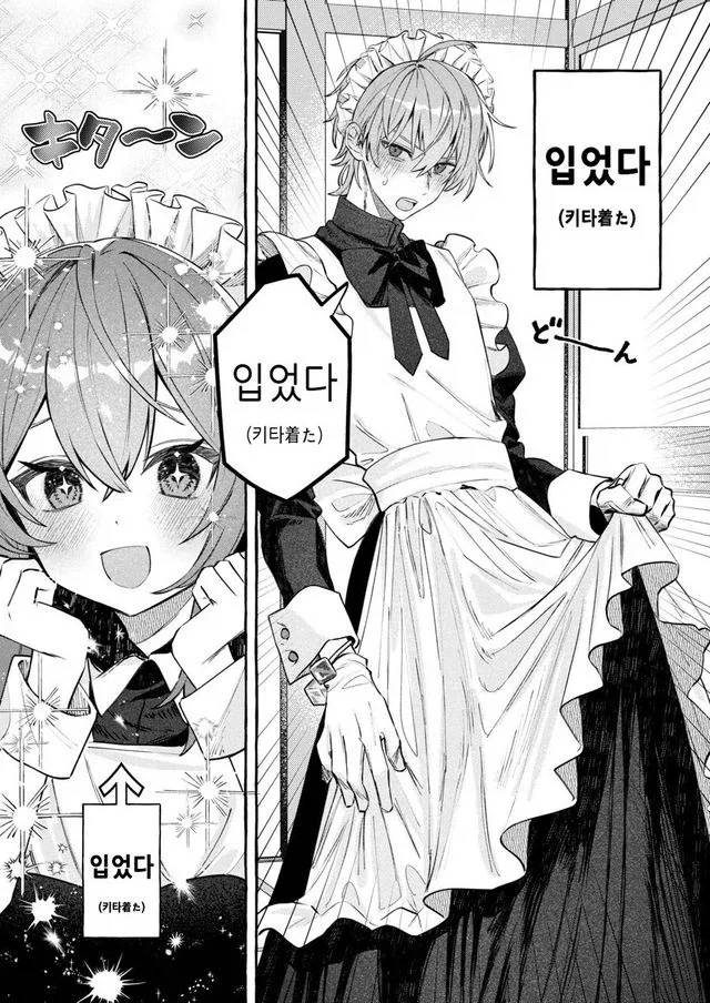 manga_76517544_7a38_003.webp