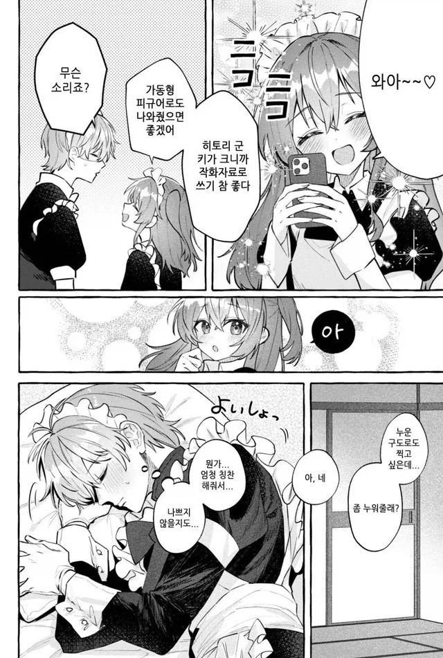 manga_76517544_7a38_004.webp