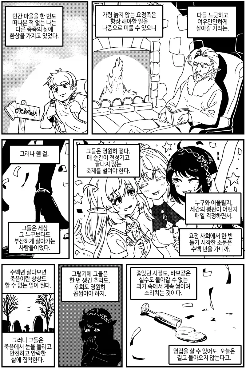manga_76517678_c00e_001.webp