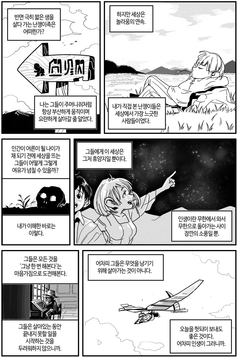 manga_76517678_c00e_002.webp