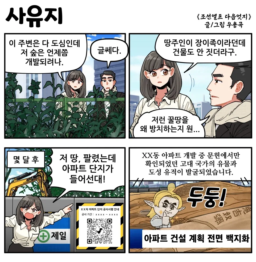 manga_76517797_37bb_006.webp