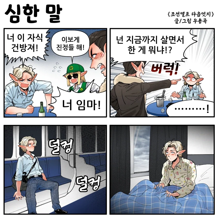 manga_76517797_37bb_007.webp