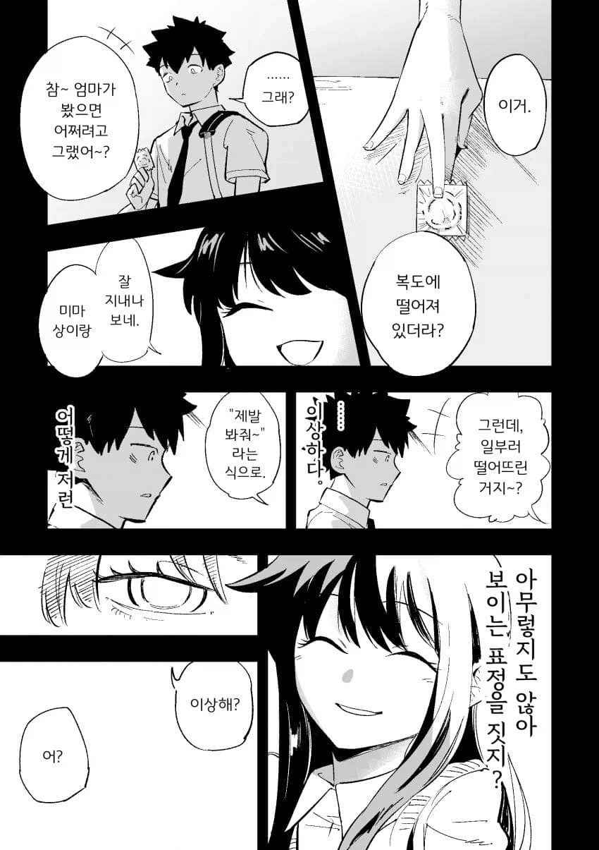 manga_76517837_794a_003.webp