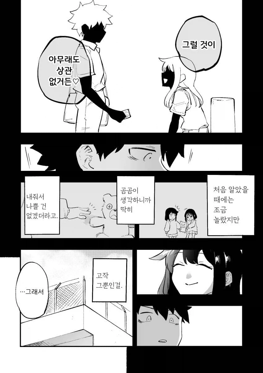 manga_76517837_794a_004.webp