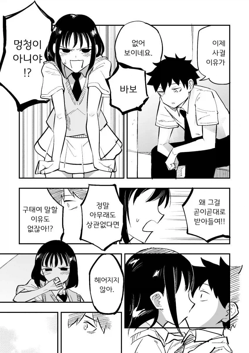 manga_76517837_794a_005.webp