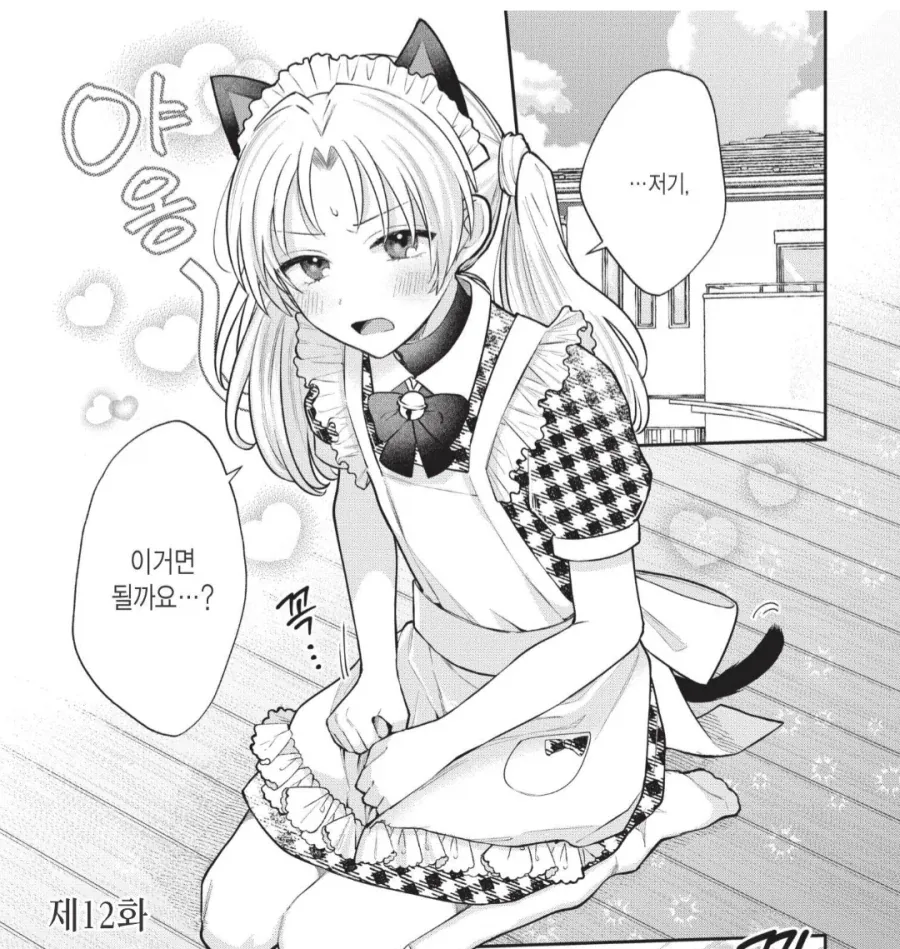 manga_76517974_f246_001.webp
