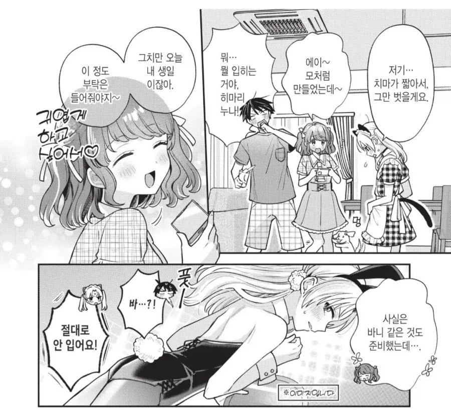 manga_76517974_f246_002.webp