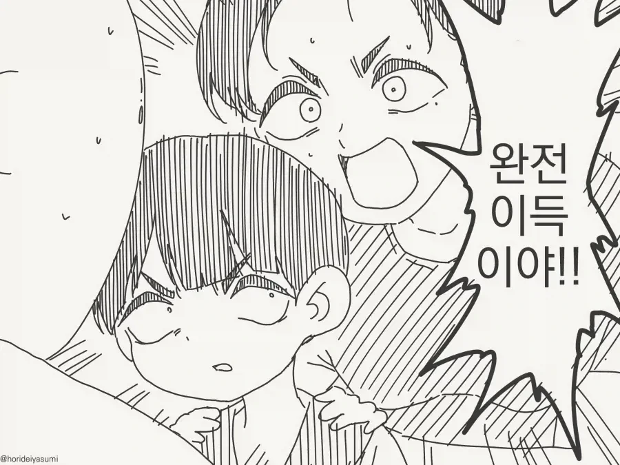 manga_76519069_0af2_004.webp