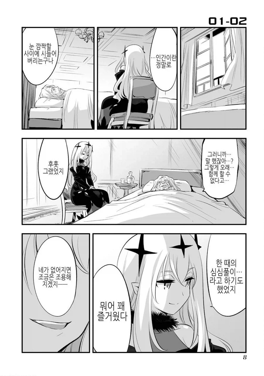 manga_76519433_160b_003.webp
