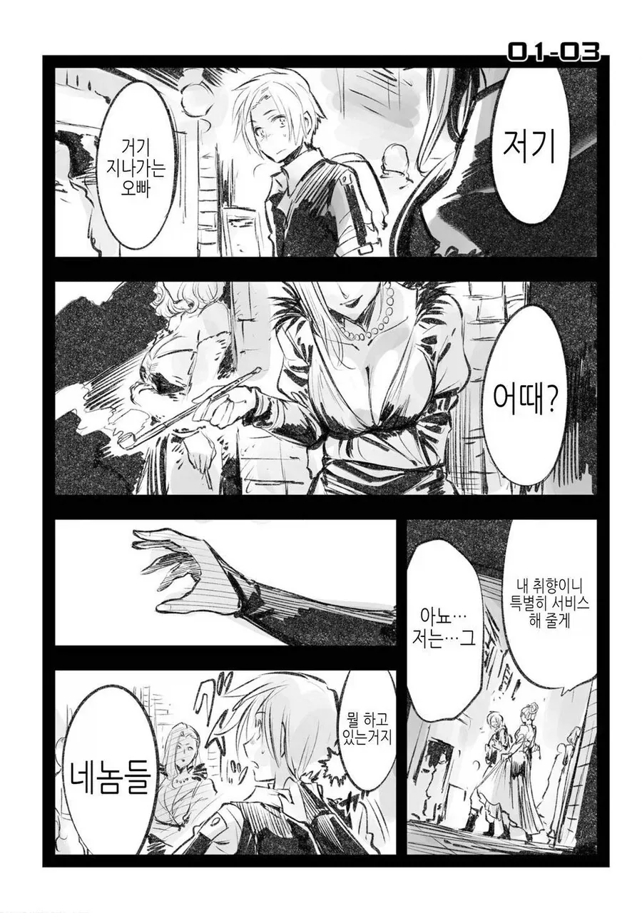 manga_76519433_160b_007.webp
