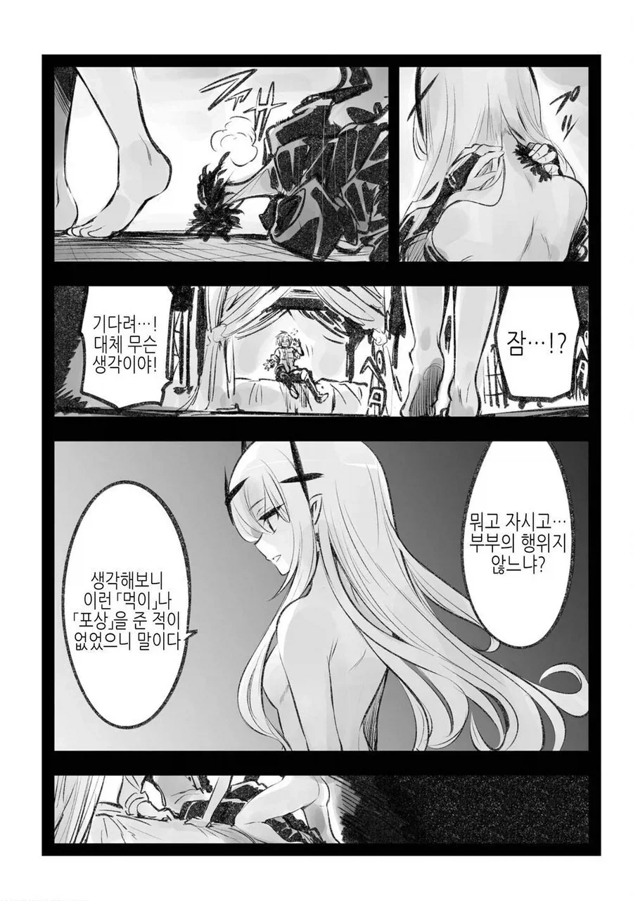 manga_76519433_160b_009.webp