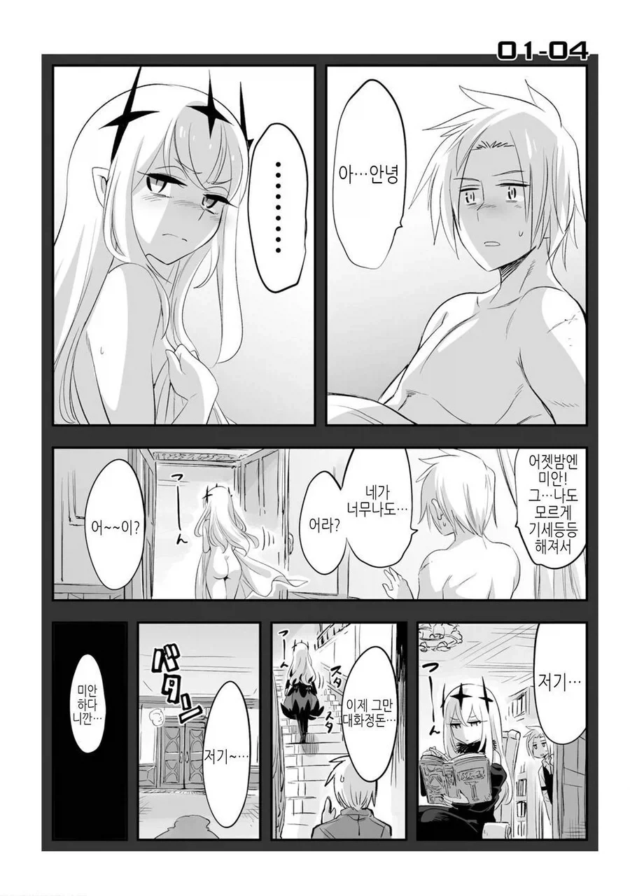 manga_76519433_160b_012.webp