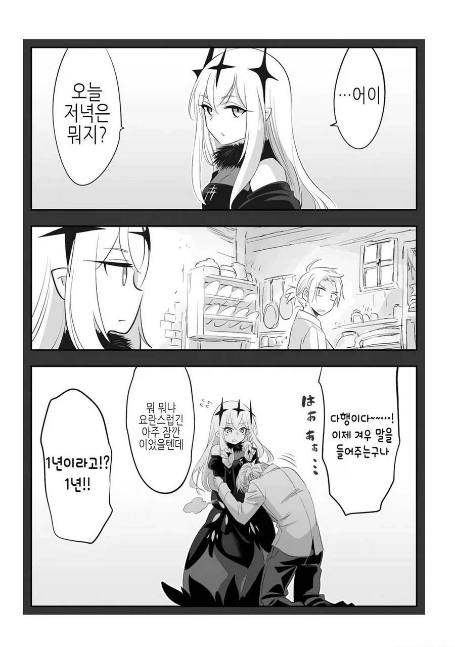 manga_76519433_160b_013.webp