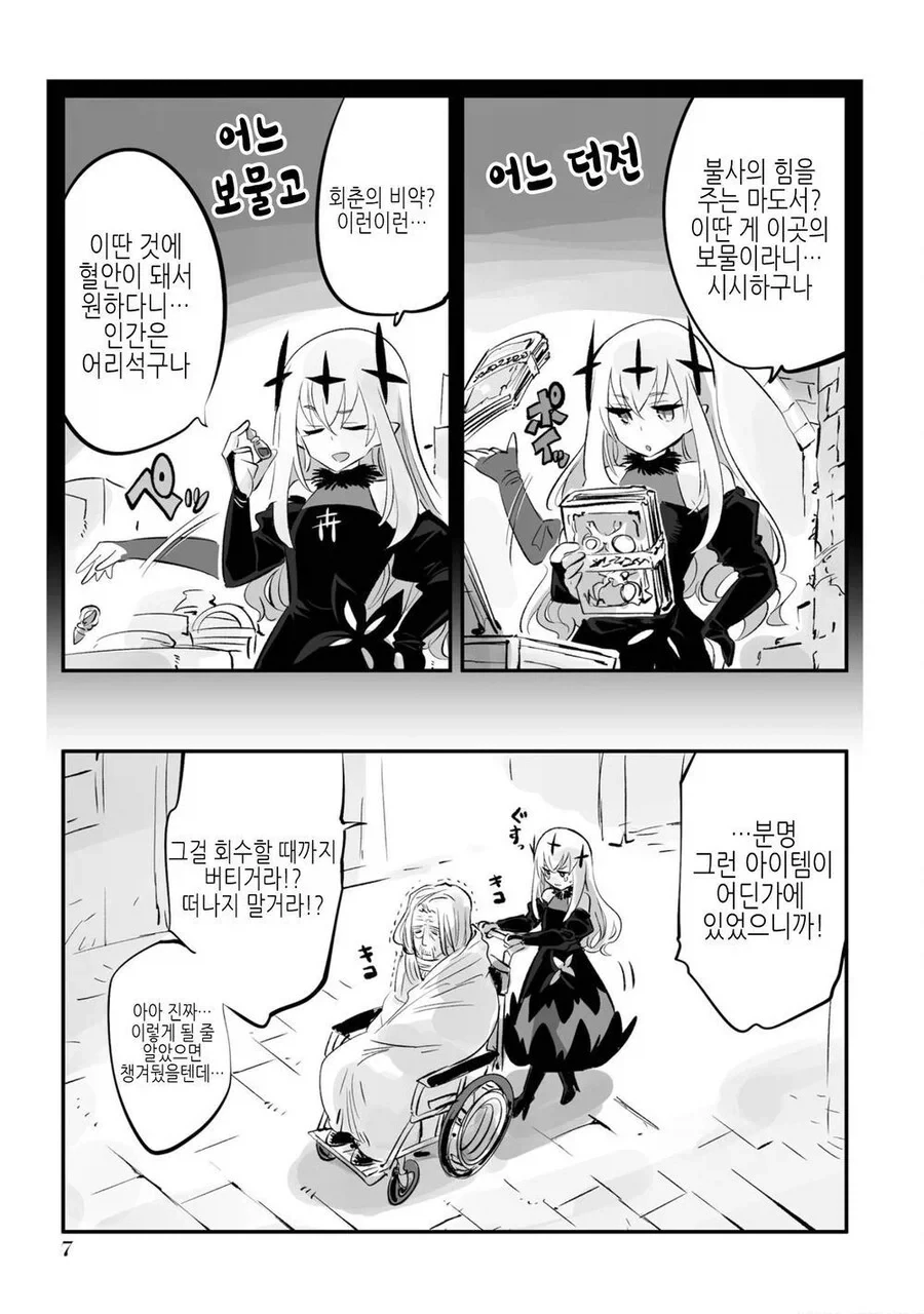 manga_76519433_160b_017.webp