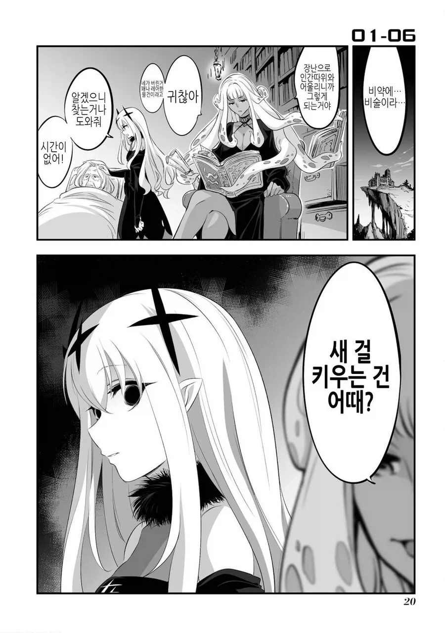 manga_76519433_160b_019.webp
