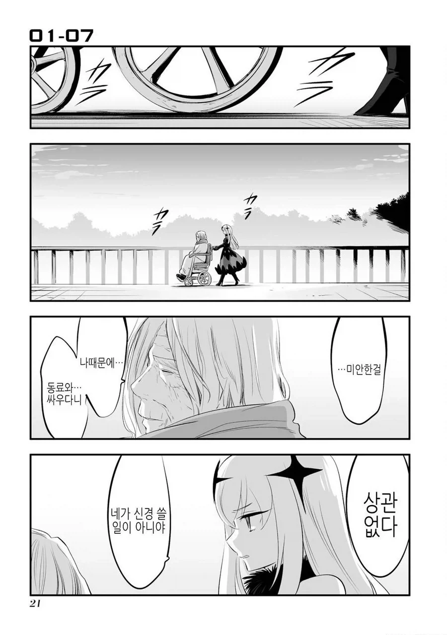 manga_76519433_160b_020.webp