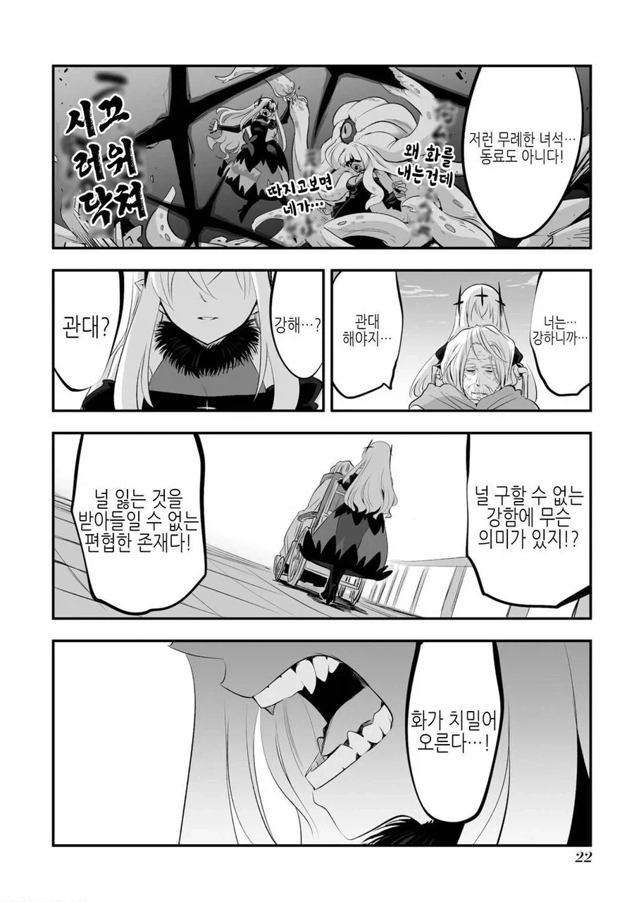 manga_76519433_160b_021.webp