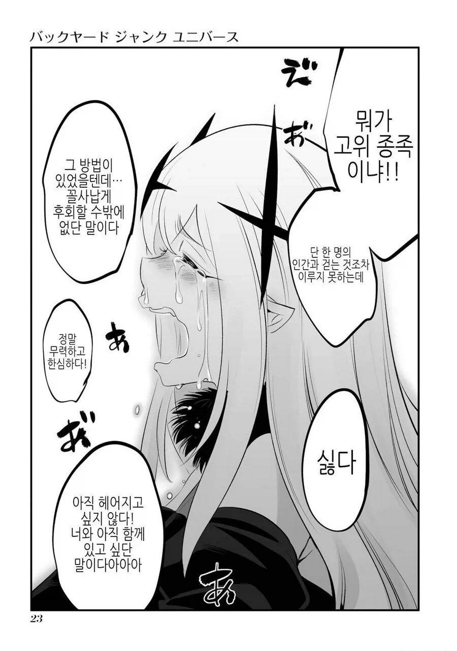 manga_76519433_160b_022.webp