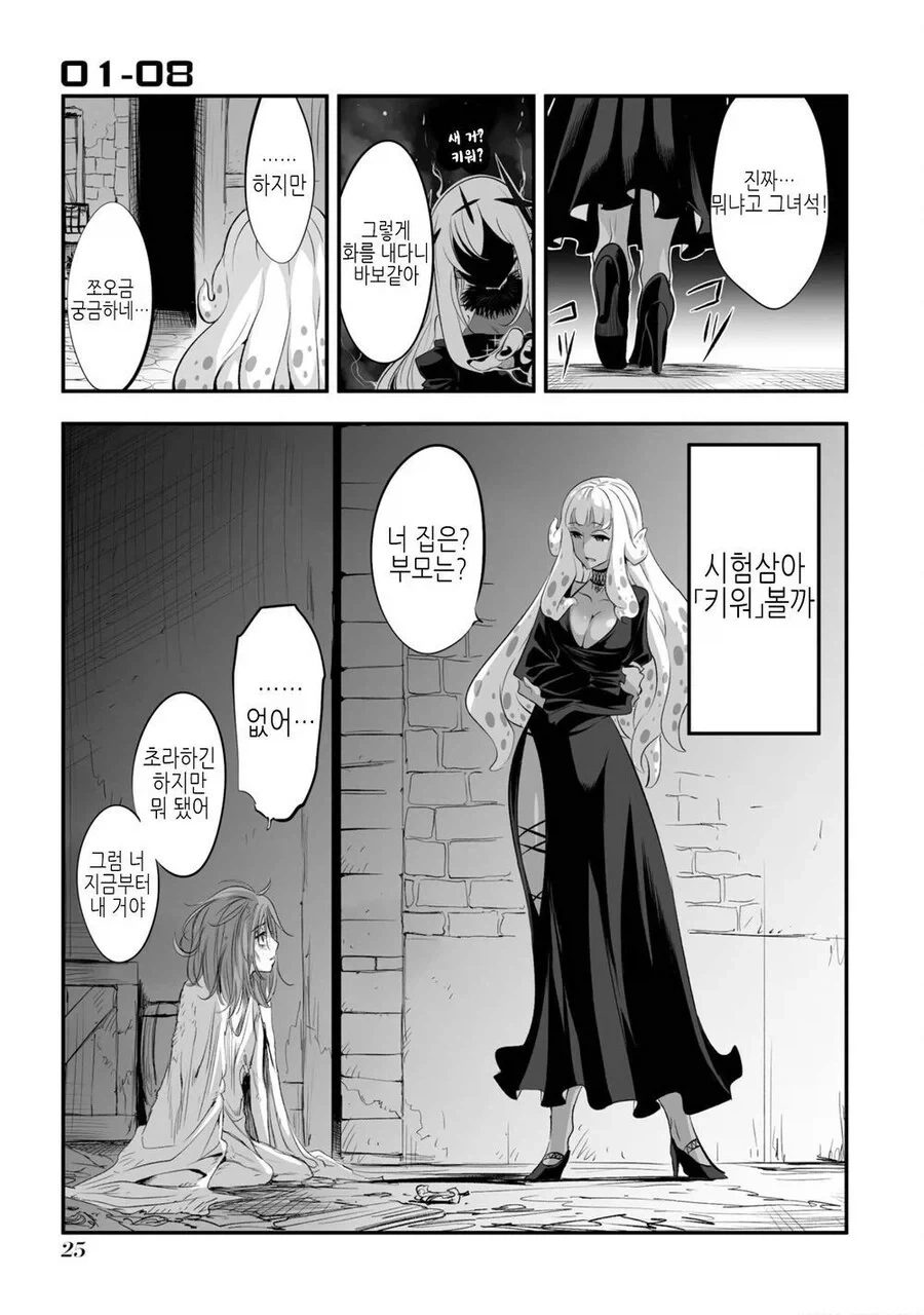 manga_76519433_160b_025.webp