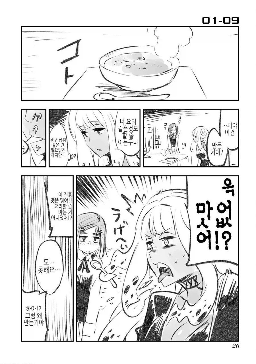 manga_76519433_160b_026.webp