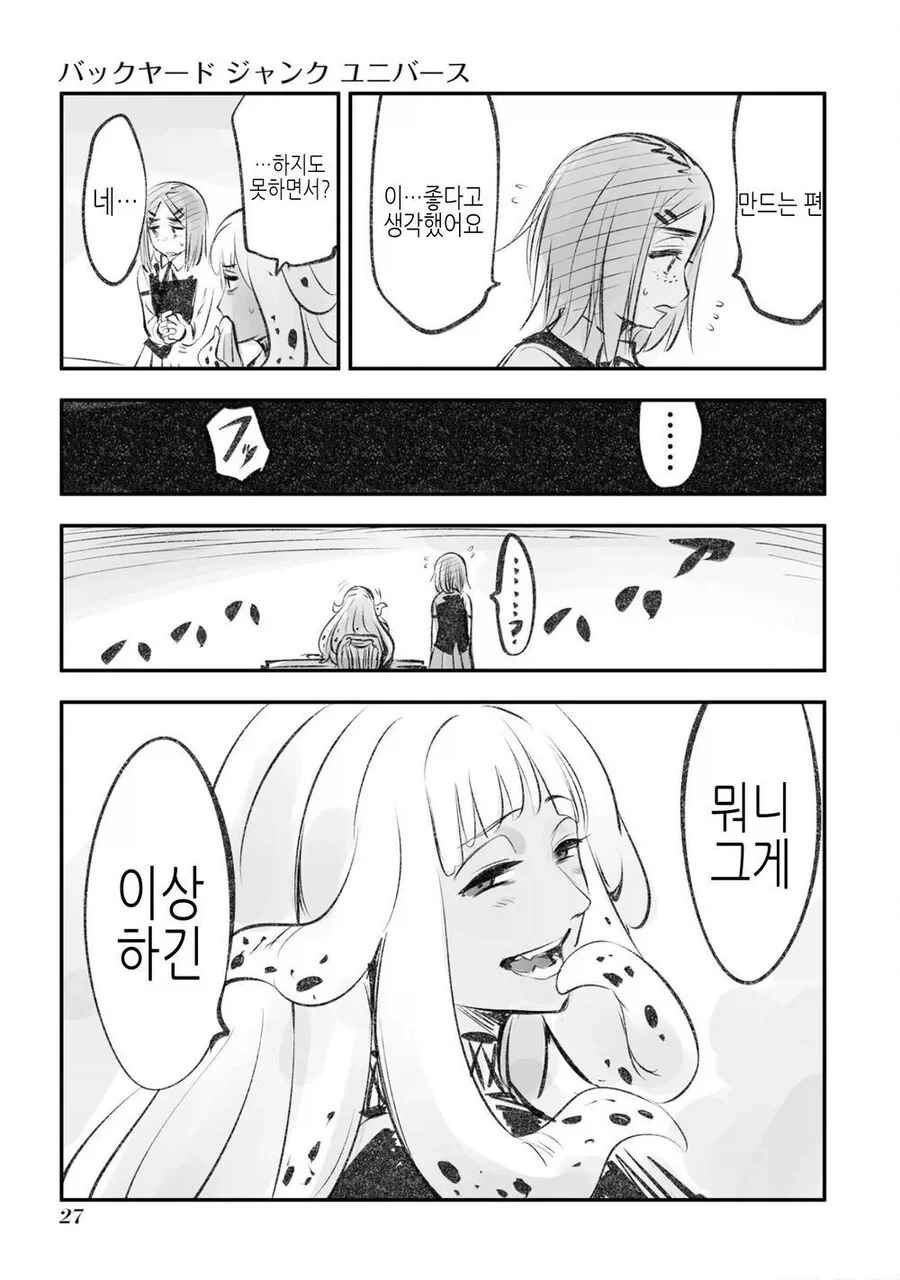 manga_76519433_160b_027.webp