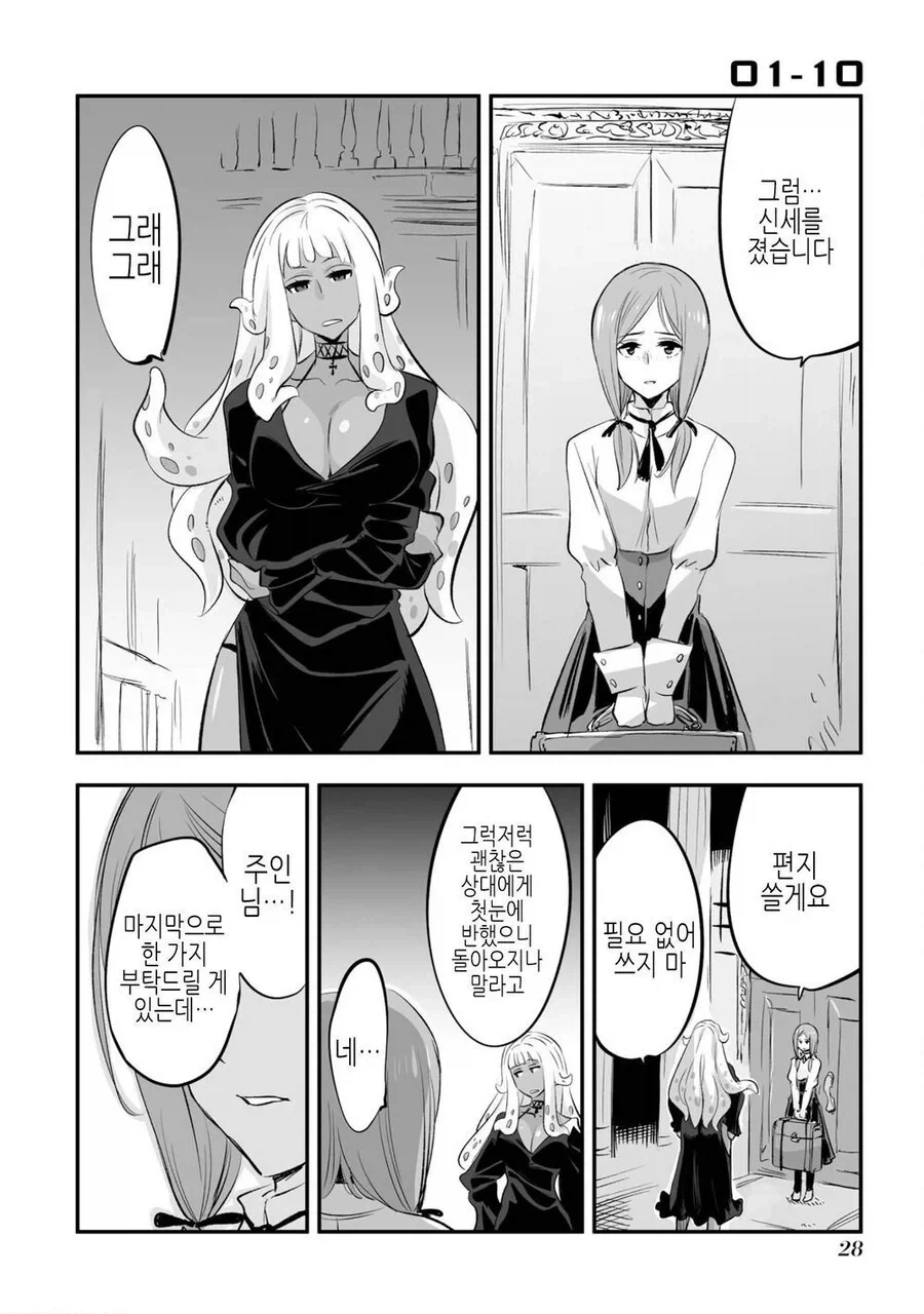 manga_76519433_160b_028.webp