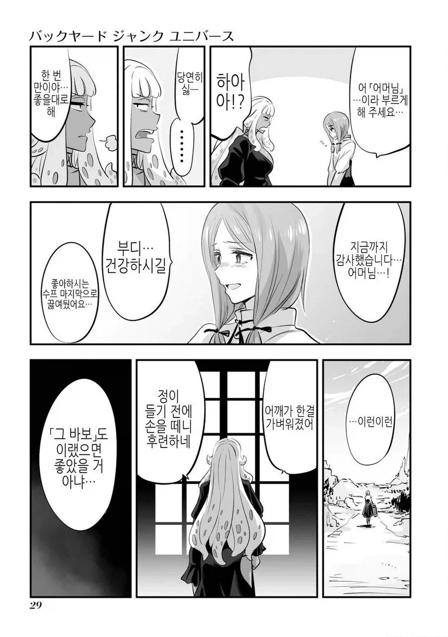 manga_76519433_160b_029.webp