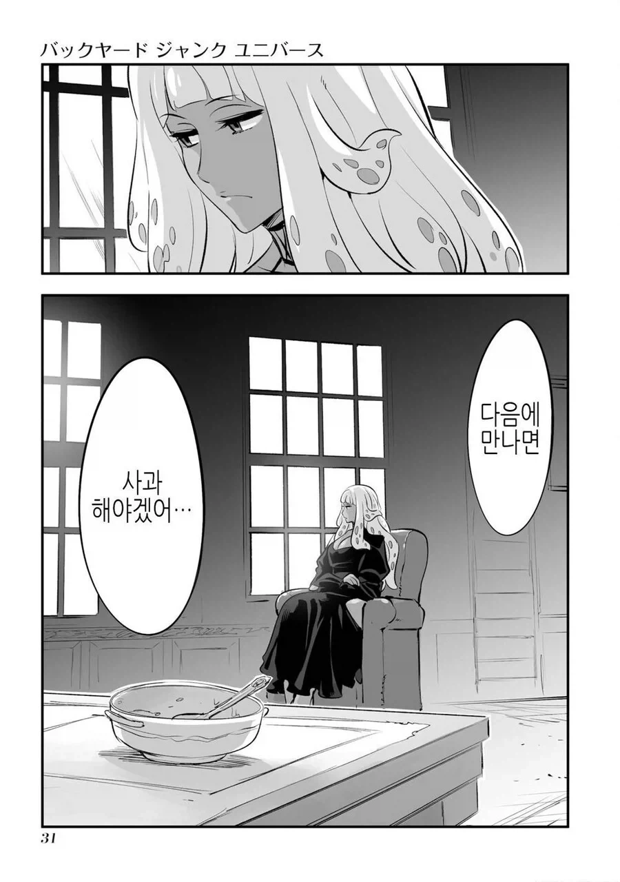 manga_76519433_160b_031.webp