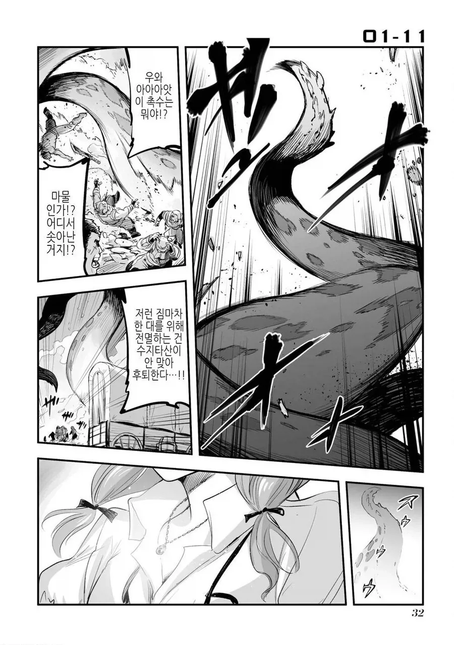 manga_76519433_160b_032.webp