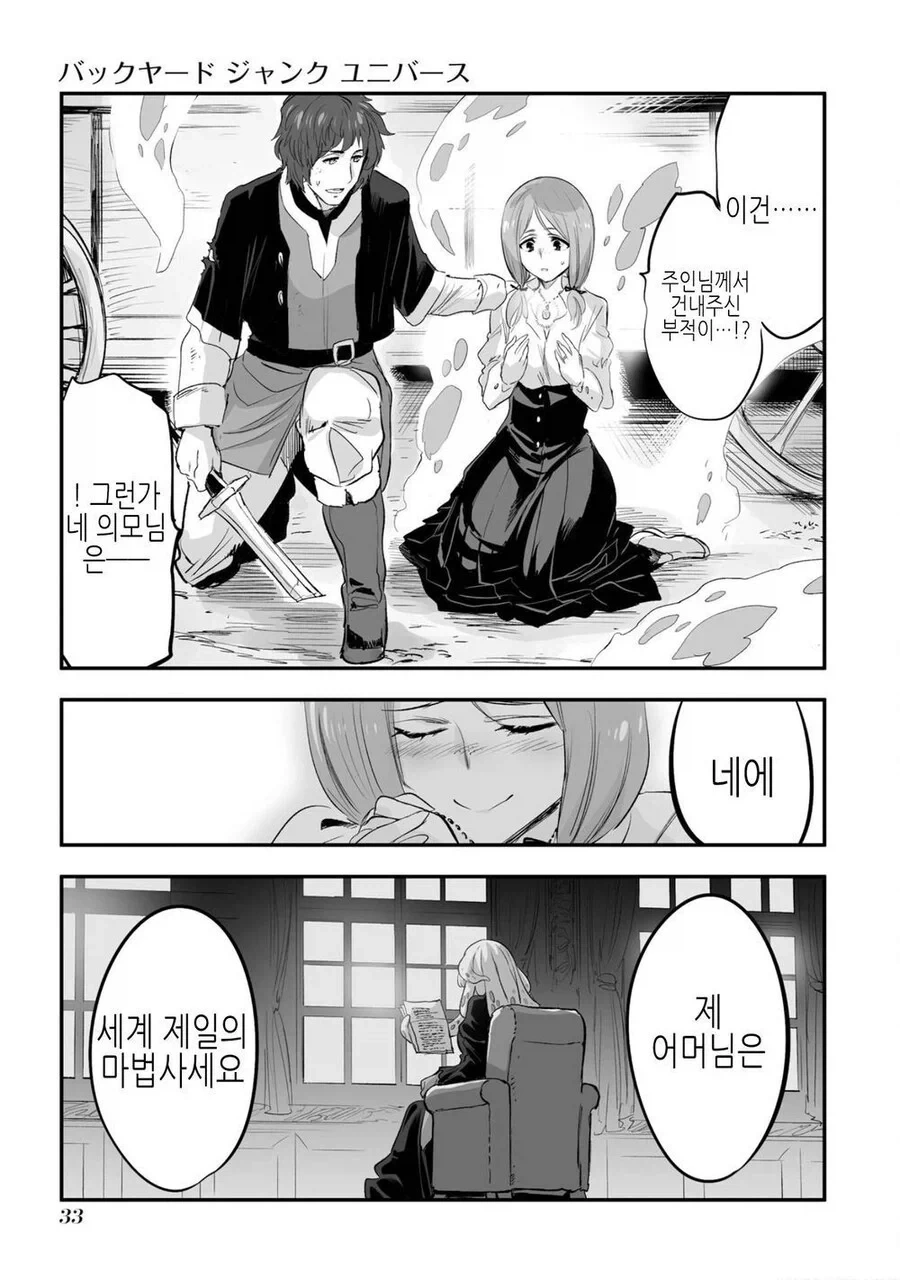 manga_76519433_160b_033.webp