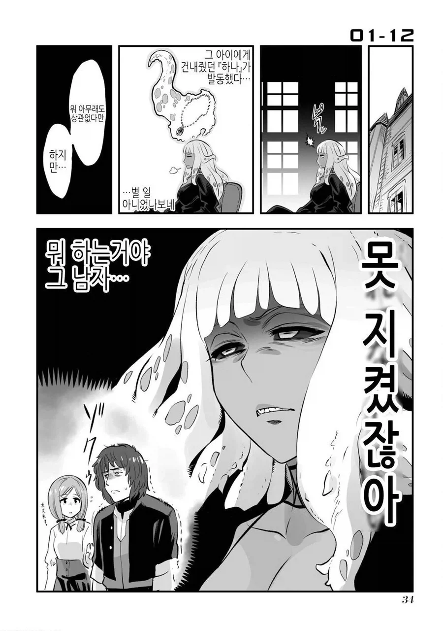 manga_76519433_160b_034.webp
