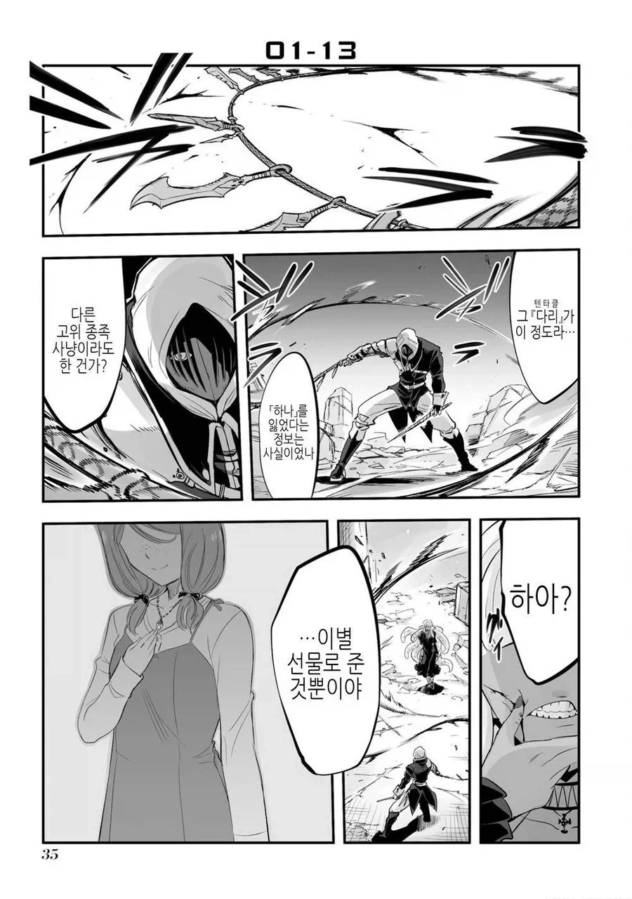 manga_76519433_160b_035.webp