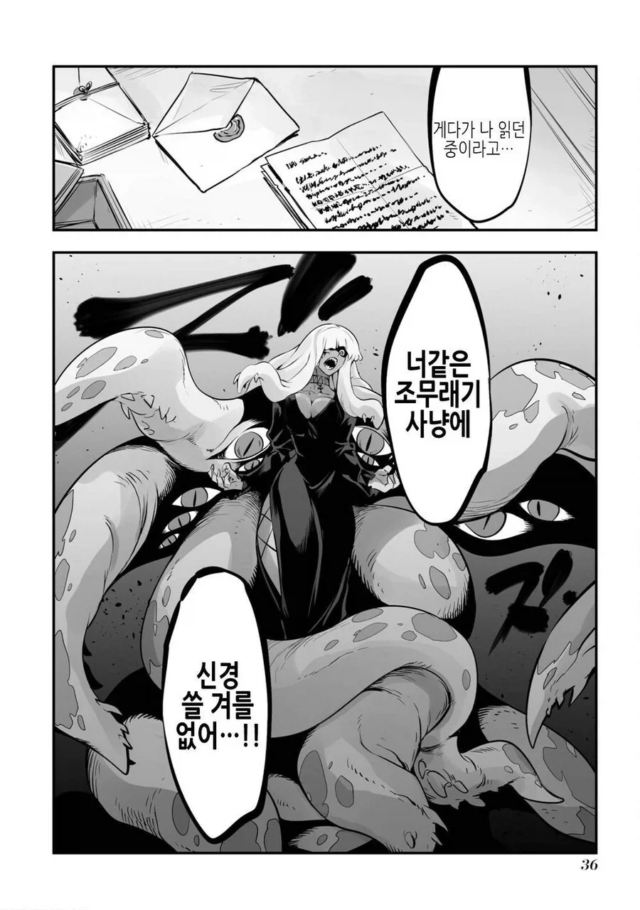 manga_76519433_160b_036.webp