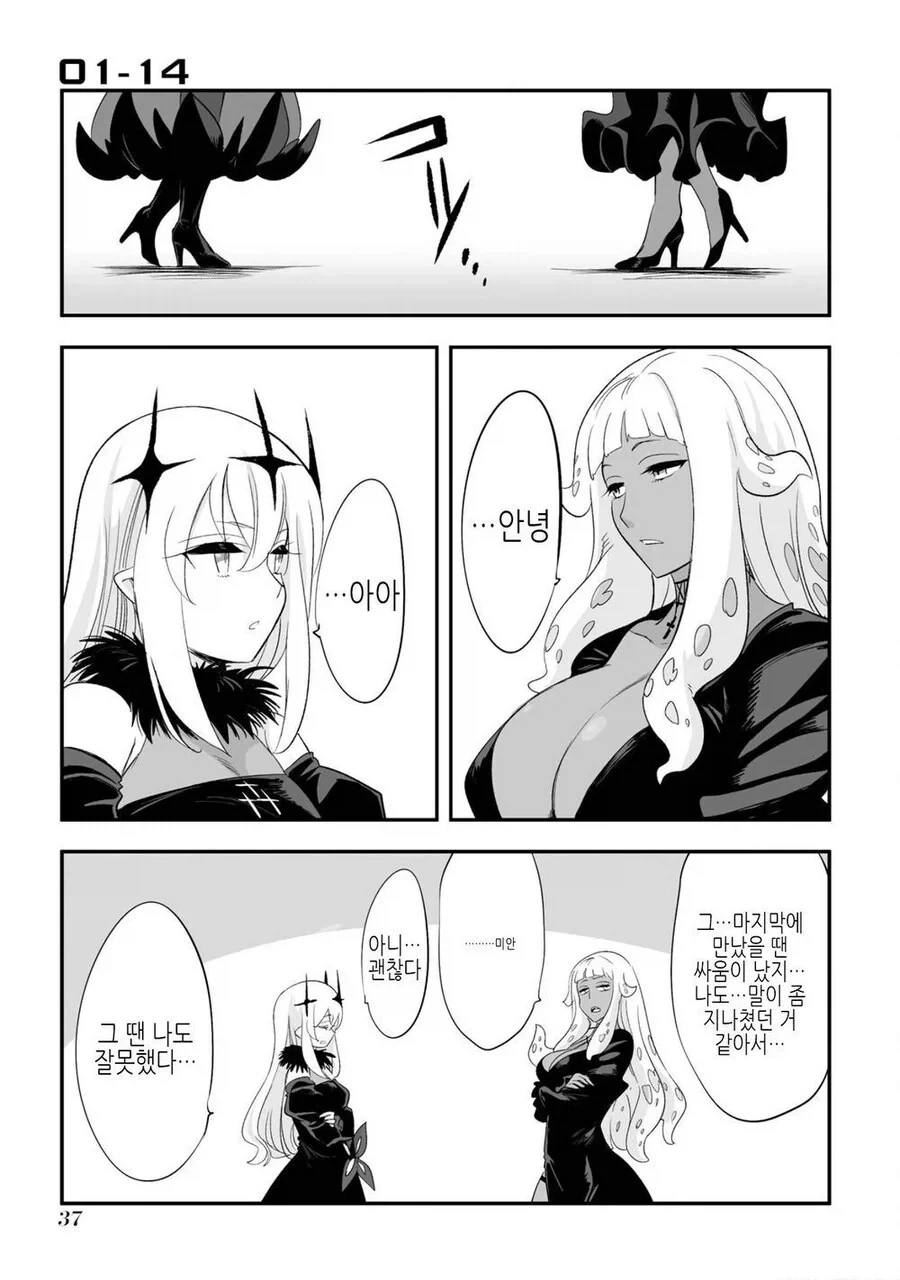 manga_76519433_160b_037.webp