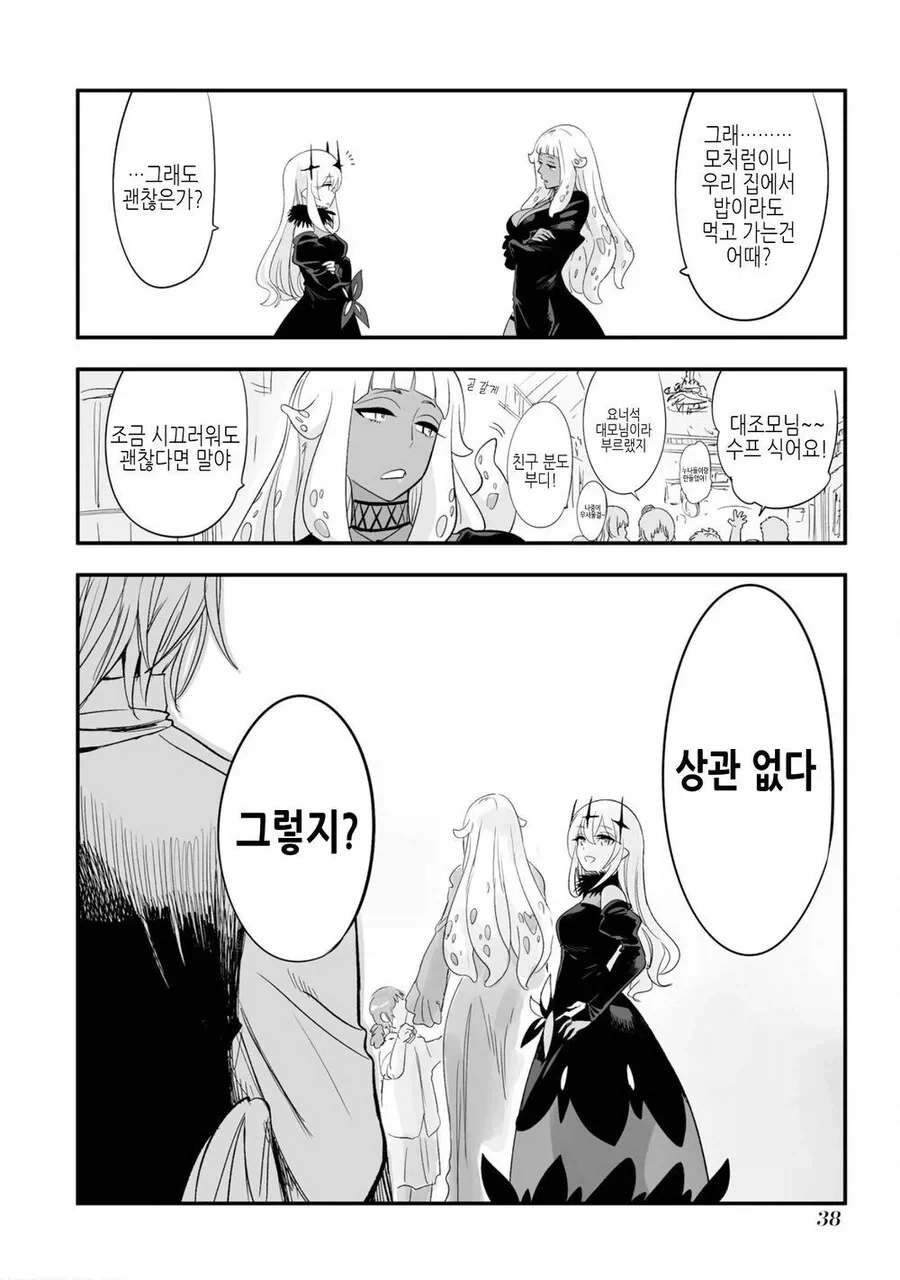 manga_76519433_160b_038.webp