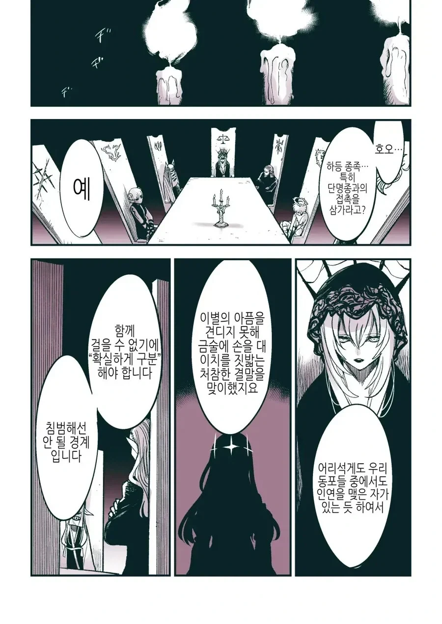 manga_76519433_160b_039.webp