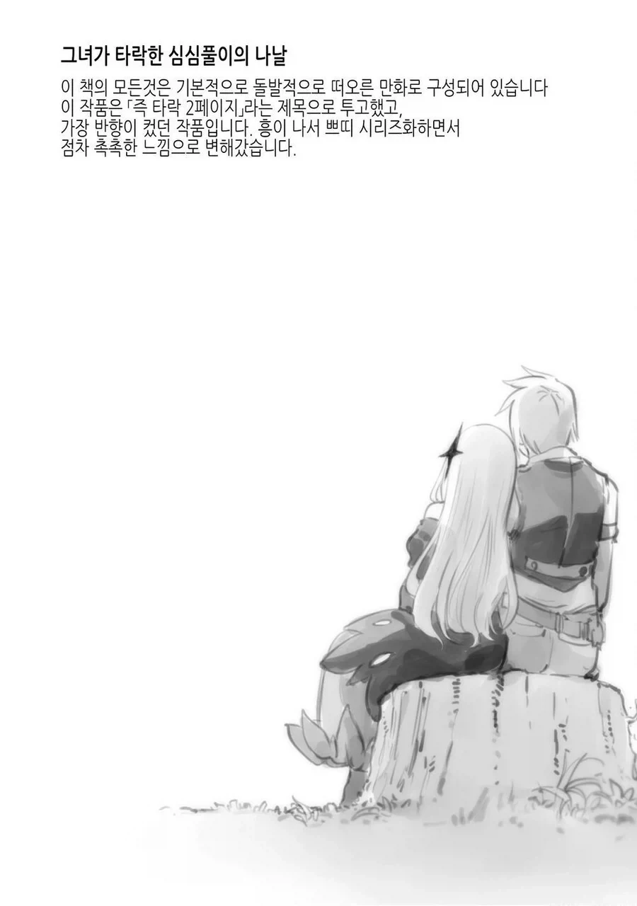 manga_76519433_160b_041.webp