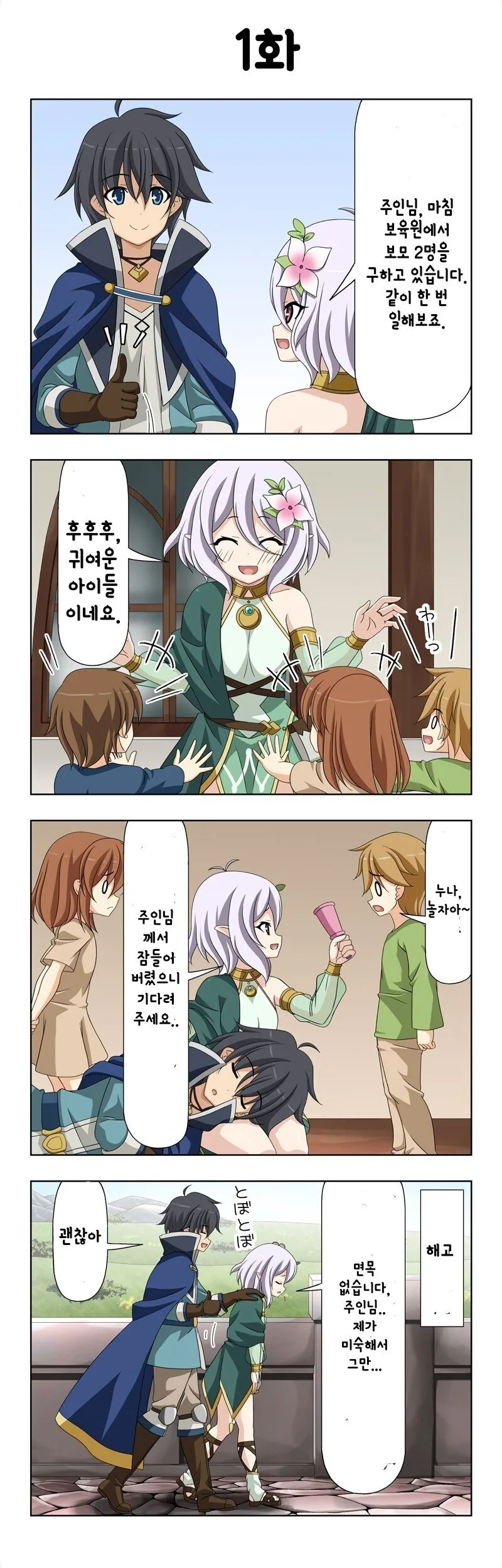 manga_829424_001.webp
