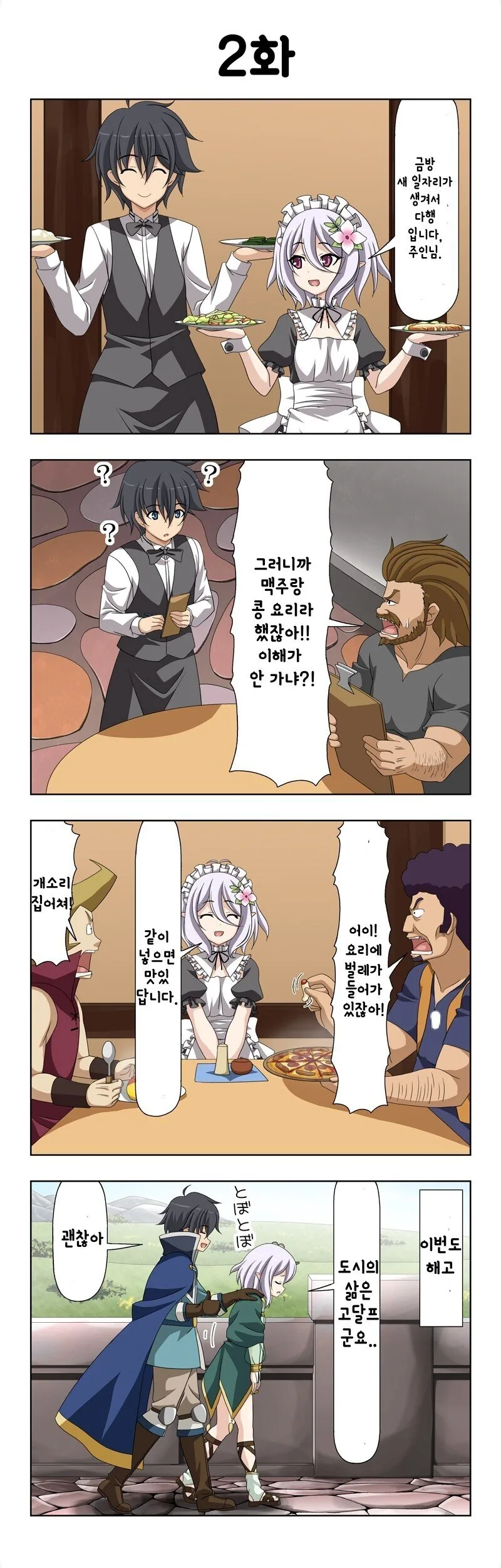 manga_829424_002.webp