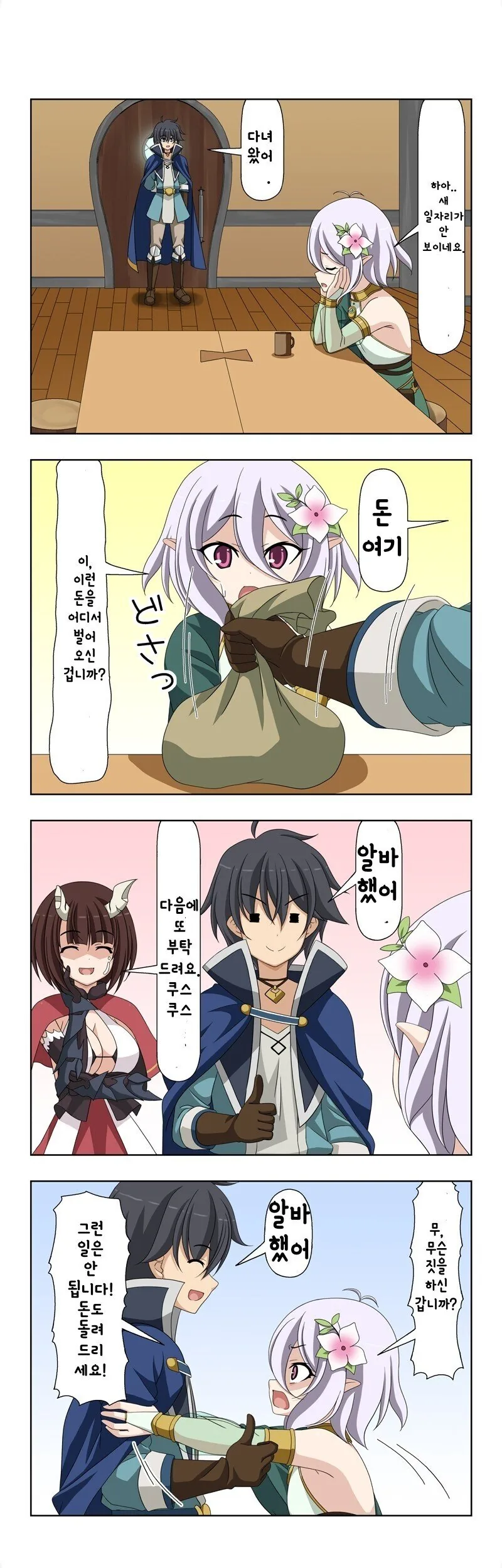 manga_829424_003.webp