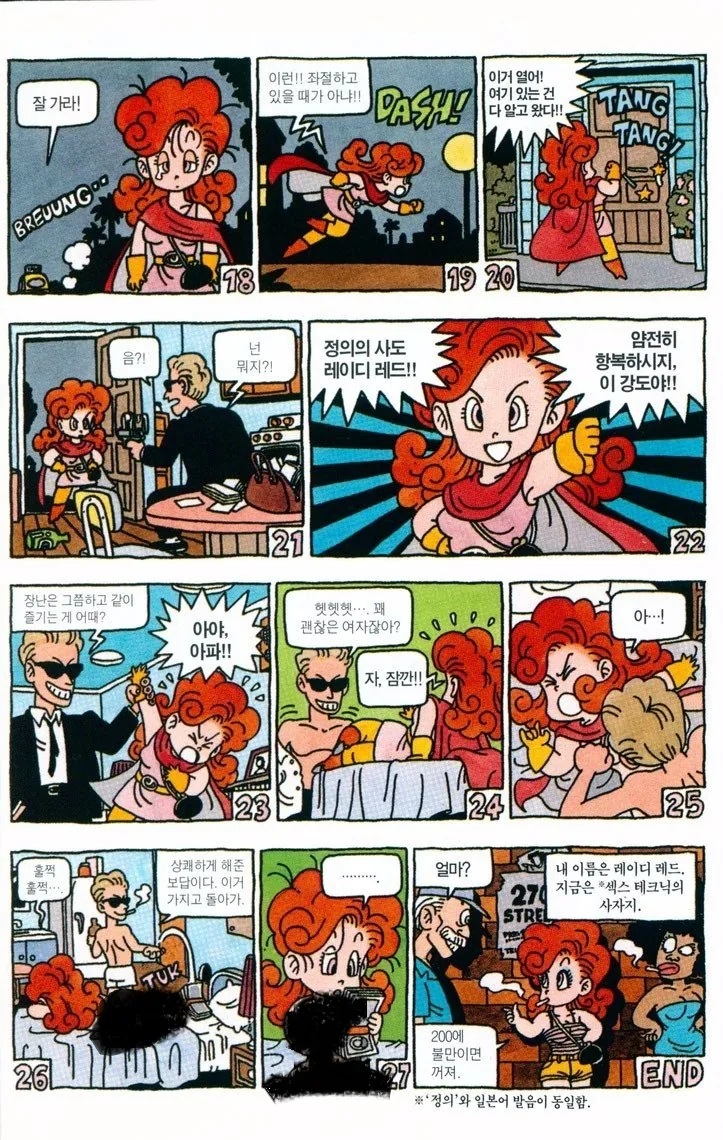 manga_879963_003.webp